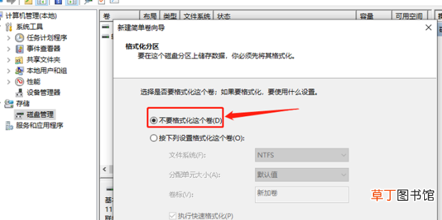 win10怎么分盘