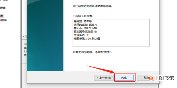 win10怎么分盘