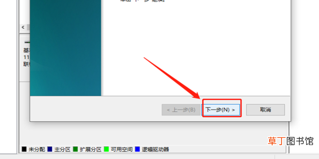 win10怎么分盘