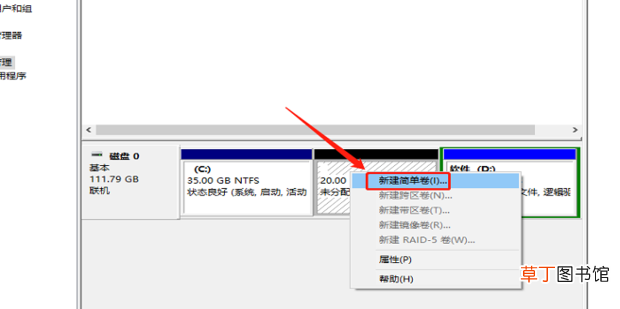 win10怎么分盘