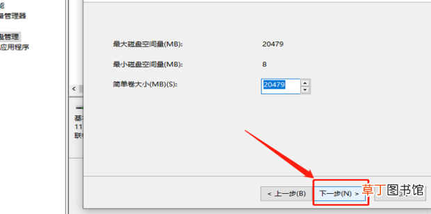 win10怎么分盘