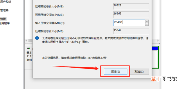 win10怎么分盘