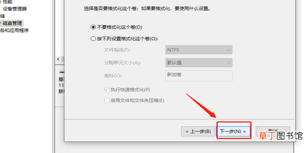 win10怎么分盘