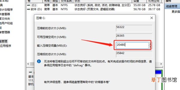 win10怎么分盘