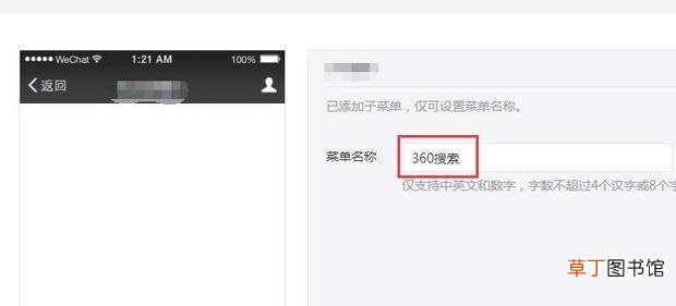 教你设置微信公众号自定义菜单！