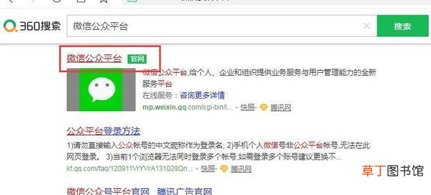 教你设置微信公众号自定义菜单！