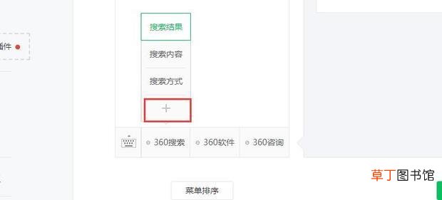 教你设置微信公众号自定义菜单！