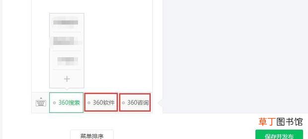 教你设置微信公众号自定义菜单！