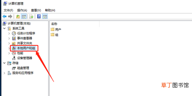 win10怎么更改管理员名字