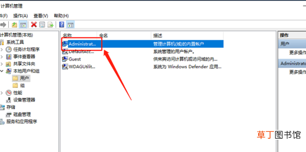 win10怎么更改管理员名字