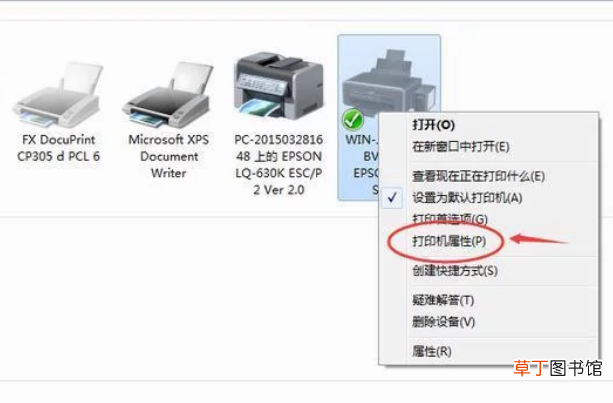 喷墨打印机怎么清理喷头