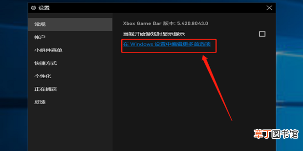 Win10 自带录屏工具录制的文件保存位置在哪里
