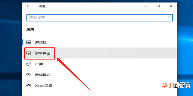 Win10 自带录屏工具录制的文件保存位置在哪里