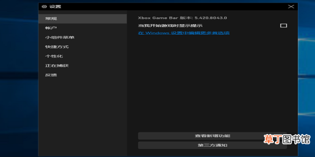 Win10 自带录屏工具录制的文件保存位置在哪里