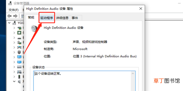 Win10电脑没有声音怎么办