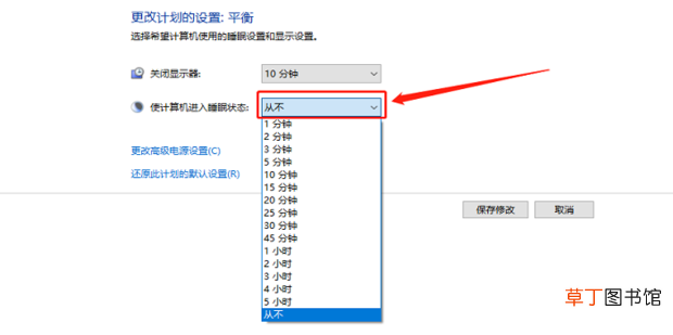 win10电脑休眠后无法唤醒的解决办法