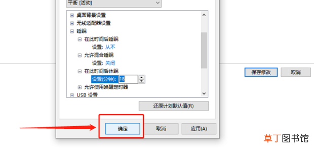 win10电脑休眠后无法唤醒的解决办法