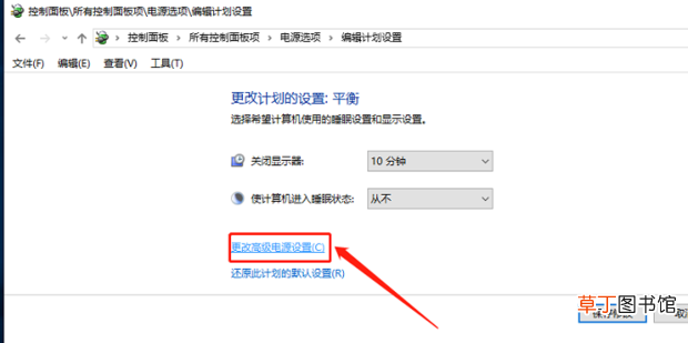 win10电脑休眠后无法唤醒的解决办法