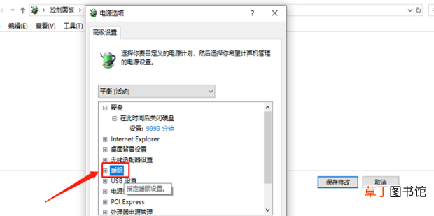 win10电脑休眠后无法唤醒的解决办法