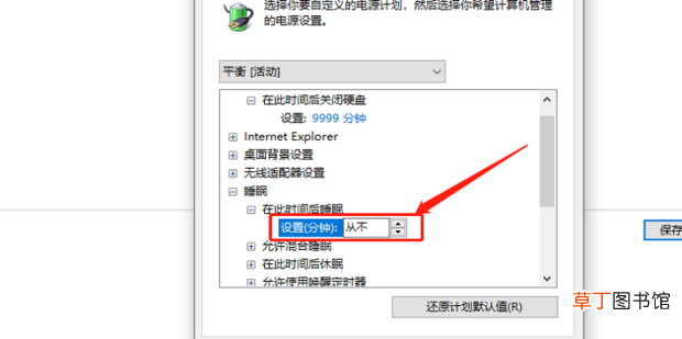 win10电脑休眠后无法唤醒的解决办法