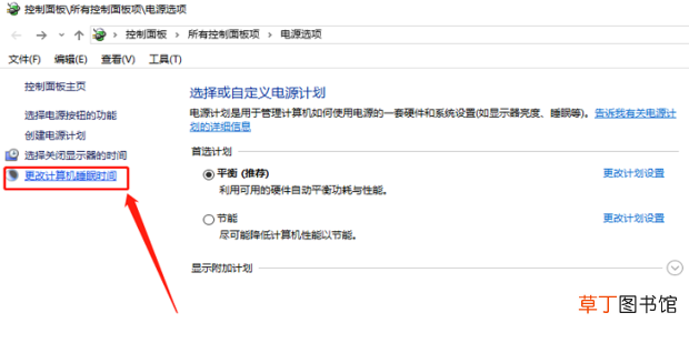 win10电脑休眠后无法唤醒的解决办法