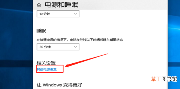 win10电脑休眠后无法唤醒的解决办法