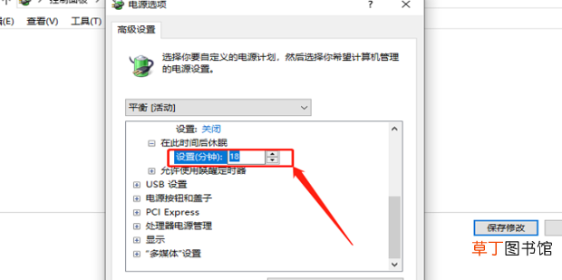 win10电脑休眠后无法唤醒的解决办法