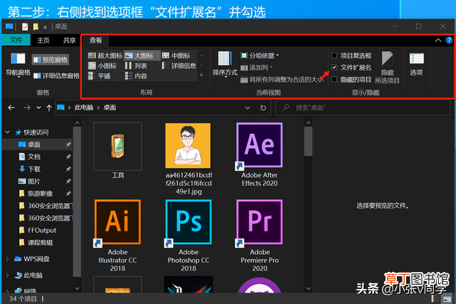 让电脑显示文件后缀名 电脑怎么显示文件后缀名