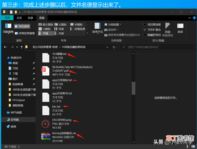 让电脑显示文件后缀名 电脑怎么显示文件后缀名