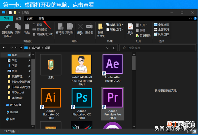 让电脑显示文件后缀名 电脑怎么显示文件后缀名