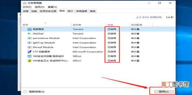 win10总弹出提示你的电脑遇到问题需要重新启动