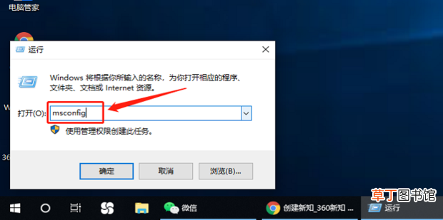 win10总弹出提示你的电脑遇到问题需要重新启动