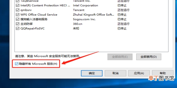 win10总弹出提示你的电脑遇到问题需要重新启动