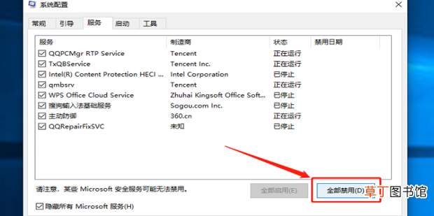 win10总弹出提示你的电脑遇到问题需要重新启动