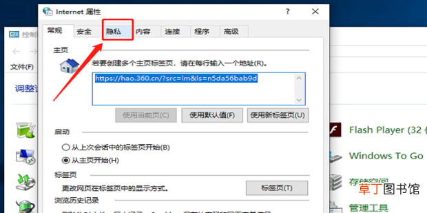 Windows10系统怎么阻止网页浏览时的广告弹窗