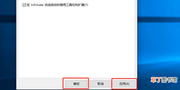 Windows10系统怎么阻止网页浏览时的广告弹窗