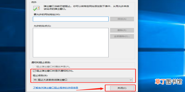 Windows10系统怎么阻止网页浏览时的广告弹窗
