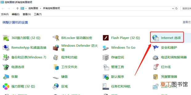 Windows10系统怎么阻止网页浏览时的广告弹窗