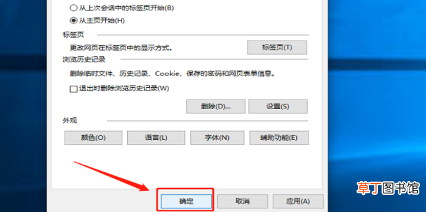 Windows10系统怎么阻止网页浏览时的广告弹窗