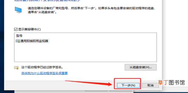 Win10屏幕亮度无法调节怎么办
