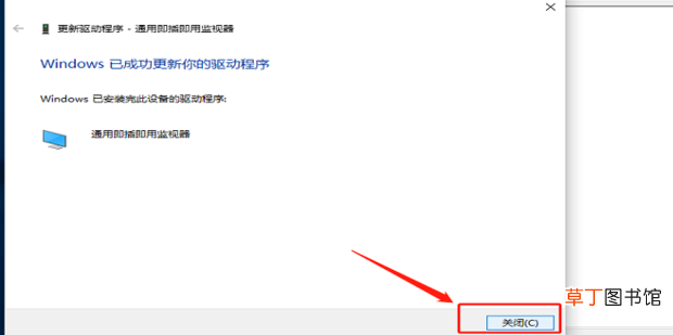 Win10屏幕亮度无法调节怎么办