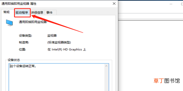 Win10屏幕亮度无法调节怎么办
