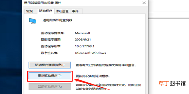 Win10屏幕亮度无法调节怎么办