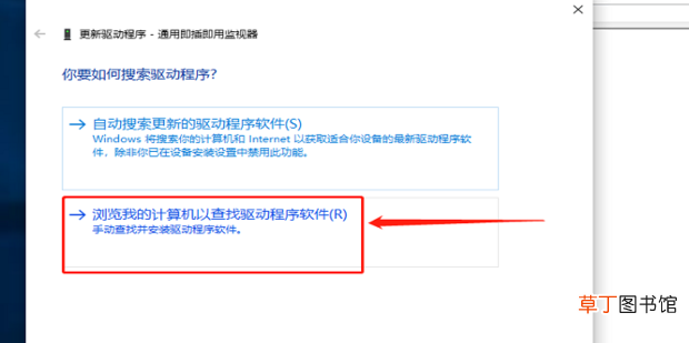 Win10屏幕亮度无法调节怎么办