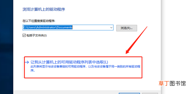 Win10屏幕亮度无法调节怎么办