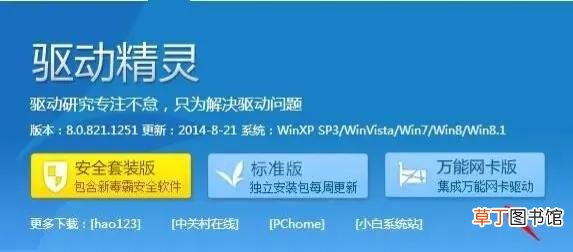 dell笔记本驱动后 启动慢 dell笔记本驱动