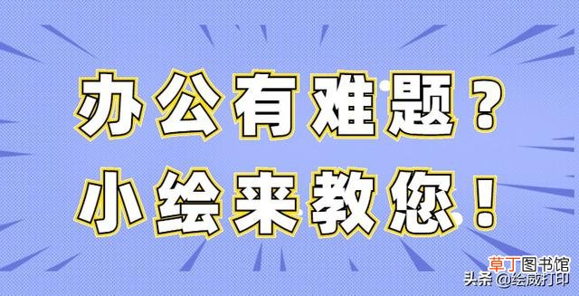 电脑打印图片怎么打印 打印机不能打印图片是怎么回事
