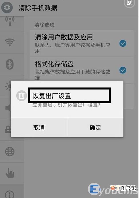 要注意以下几点 手机怎么格式化系统恢复出厂设置