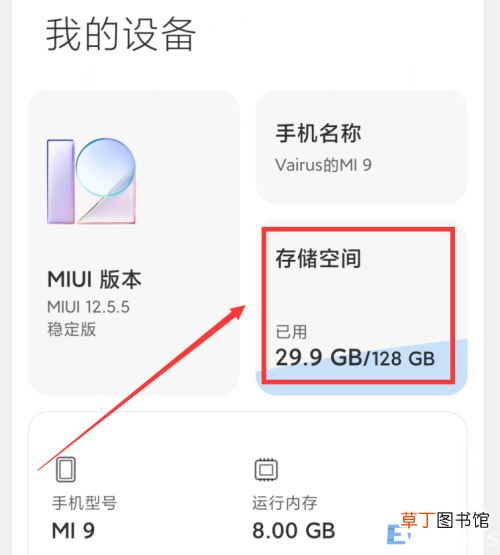 小米手机怎样快速清理5个小技巧 免费在线清理手机垃圾