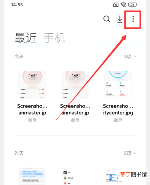 小米手机怎样快速清理5个小技巧 免费在线清理手机垃圾